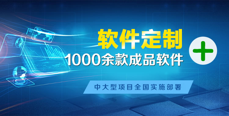 日喀则管理系统软件软件开发